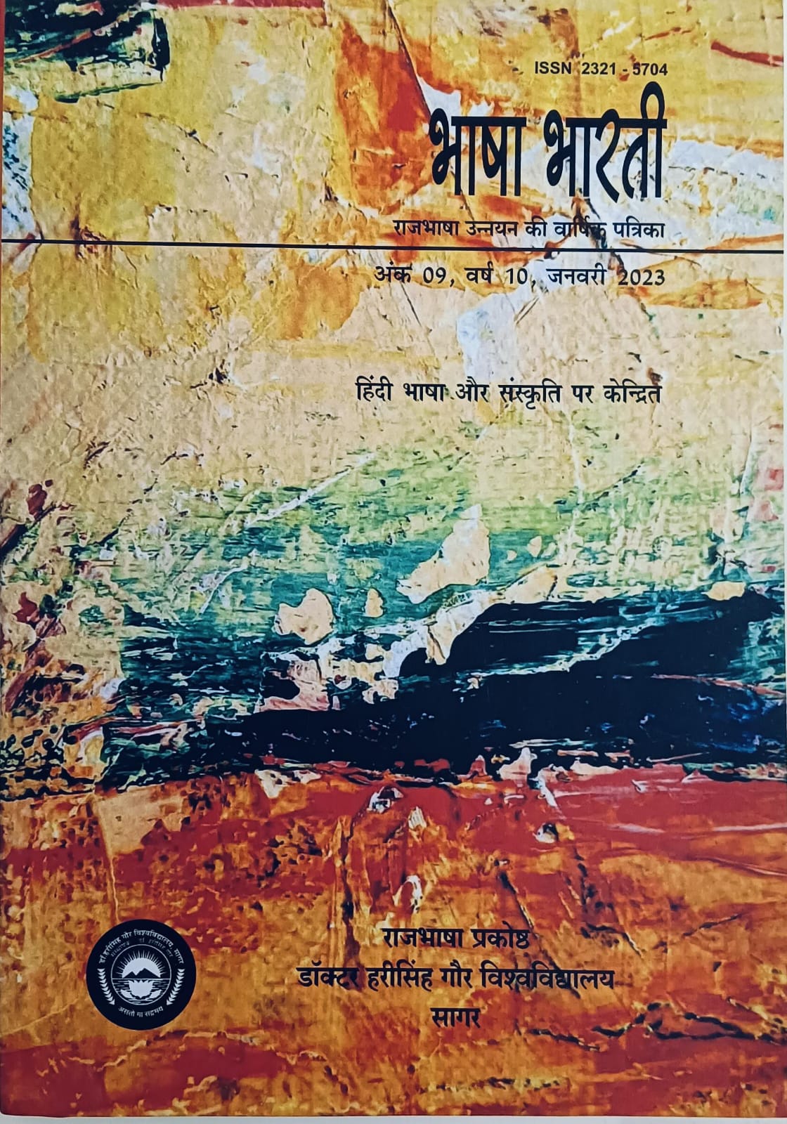 Bhasha Bharti 8